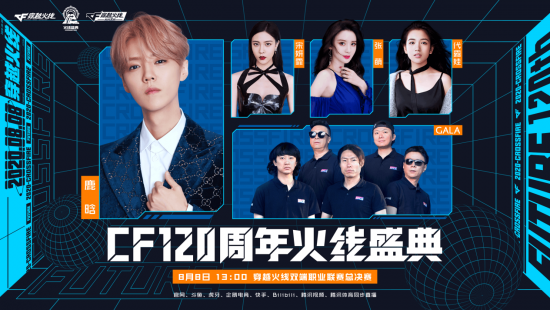 永劫无间苏超杯开启 社会实践证明等你来拿